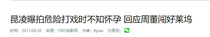 22岁嫁大14岁周杰伦，连生三胎的昆凌，可能没我们想的那么简单！