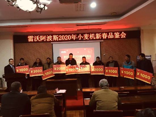 雷沃谷神庆新春，红红火火过大年