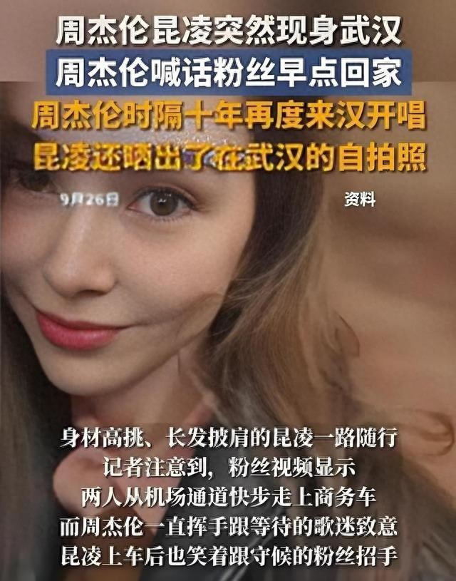 周杰伦昆凌现身武汉！街头逛吃超接地气，这波“撒糖”太实在