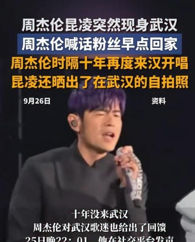 周杰伦昆凌现身武汉！街头逛吃超接地气，这波“撒糖”太实在