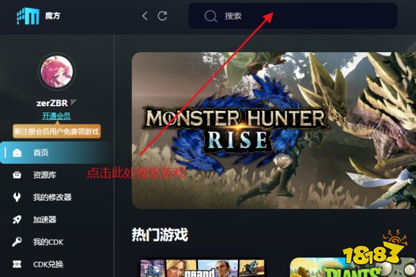 英雄传说闪之轨迹作弊mod怎么用 英雄传说闪之轨迹作弊mod使用教程