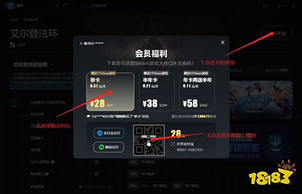 英雄传说闪之轨迹作弊mod怎么用 英雄传说闪之轨迹作弊mod使用教程