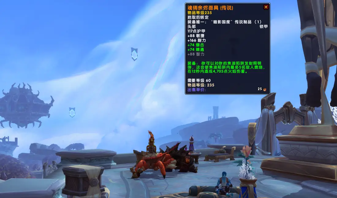 魔兽世界9.0：如何快速将装等提升至200，来这里手把手教你