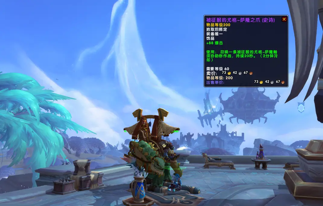 魔兽世界9.0：如何快速将装等提升至200，来这里手把手教你