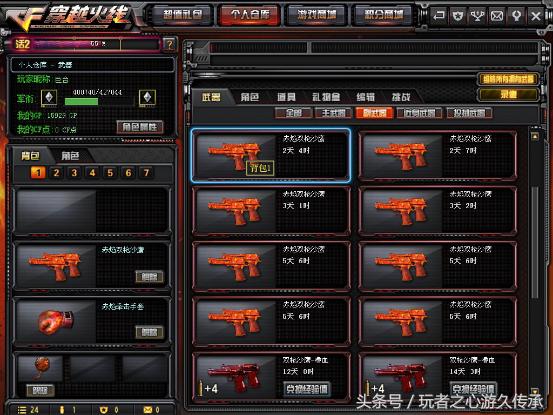 倾力整理CF挑战箱子！什么样的奖励才是你的最爱？