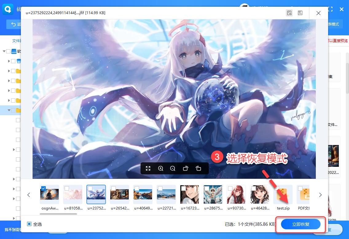 电脑回收站删除的文件怎么恢复找回？这7款数据恢复软件来找回
