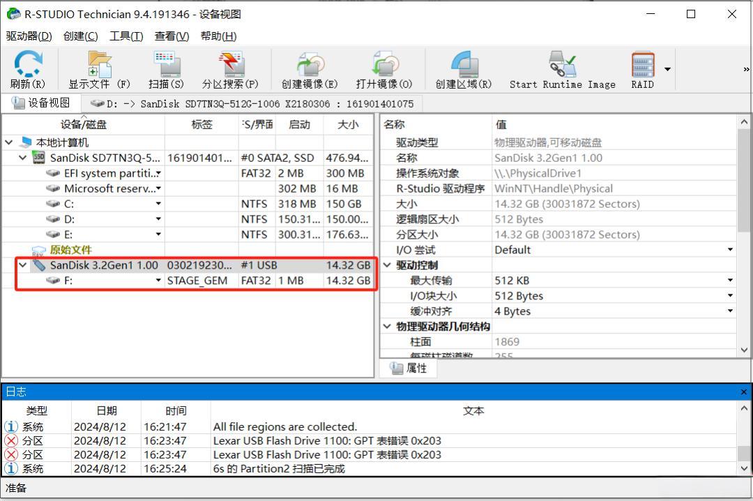 电脑回收站删除的文件怎么恢复找回？这7款数据恢复软件来找回