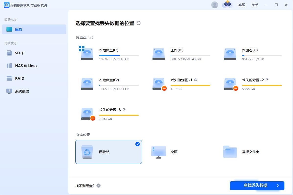 回收站清空了还能恢复吗？详细介绍四种恢复方法