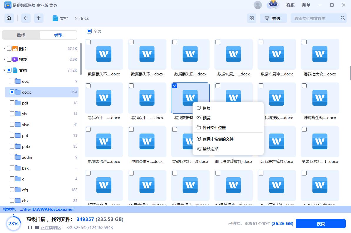 回收站清空了还能恢复吗？详细介绍四种恢复方法