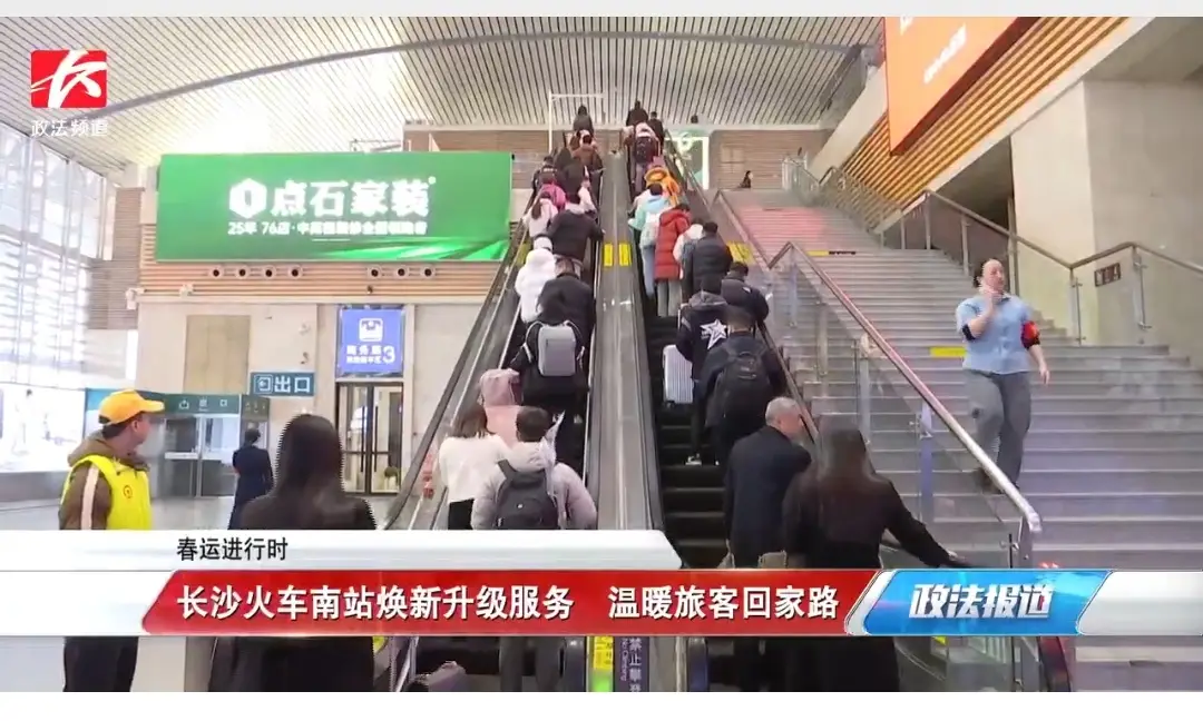 【资讯】长沙广电春运报道春意浓