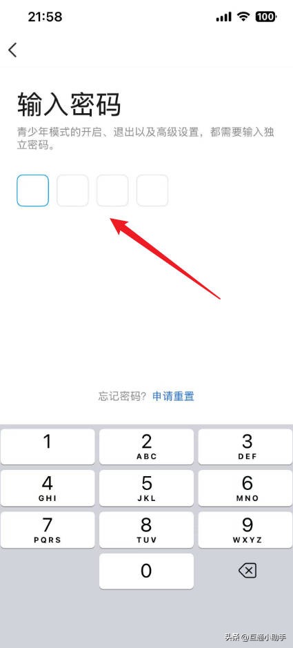 qq青少年模式怎么解除