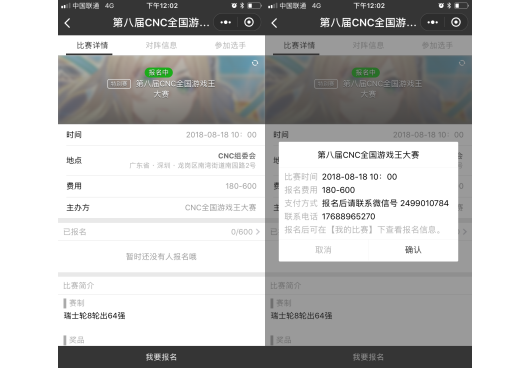第八届CNC全国游戏王大赛即日起开放网络报名