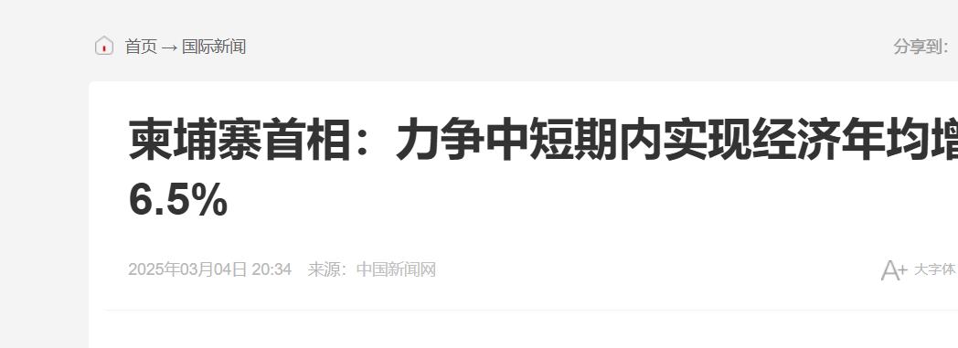国际大事：事发2025年3月4日，10大国际要闻