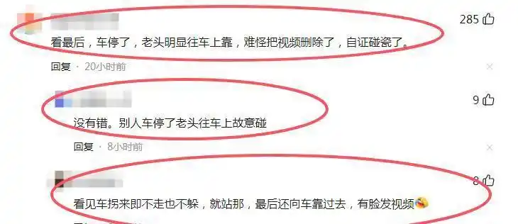 营口老人碰瓷宝马后续：被揭是老手，网友挖出其更多碰瓷图片