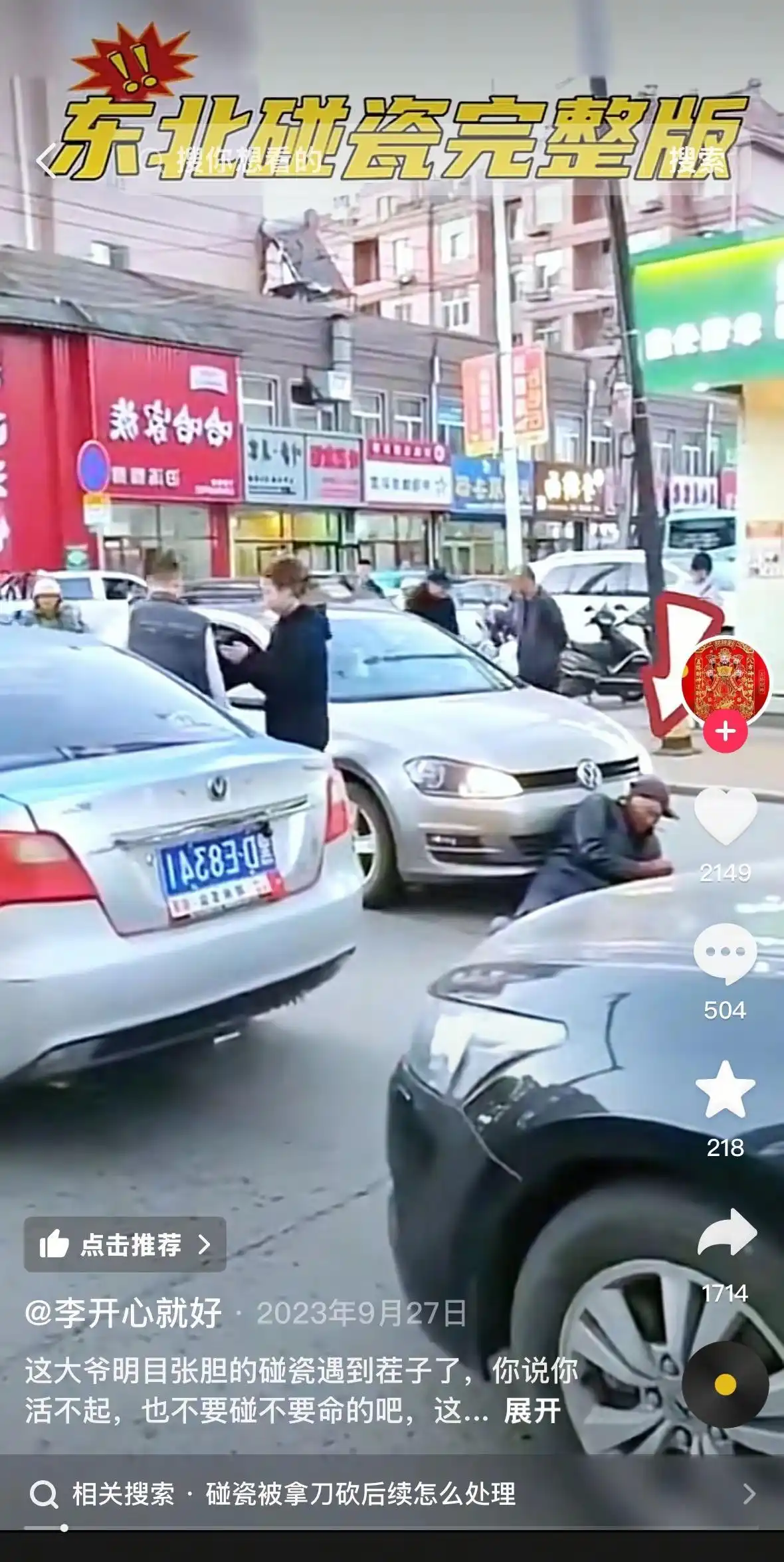 营口老人碰瓷宝马后续：被揭是老手，网友挖出其更多碰瓷图片