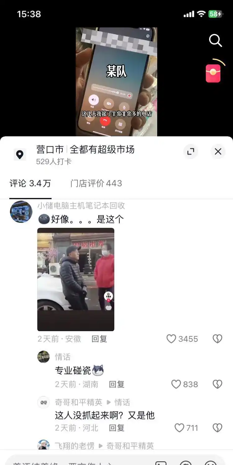 营口老人碰瓷宝马后续：被揭是老手，网友挖出其更多碰瓷图片
