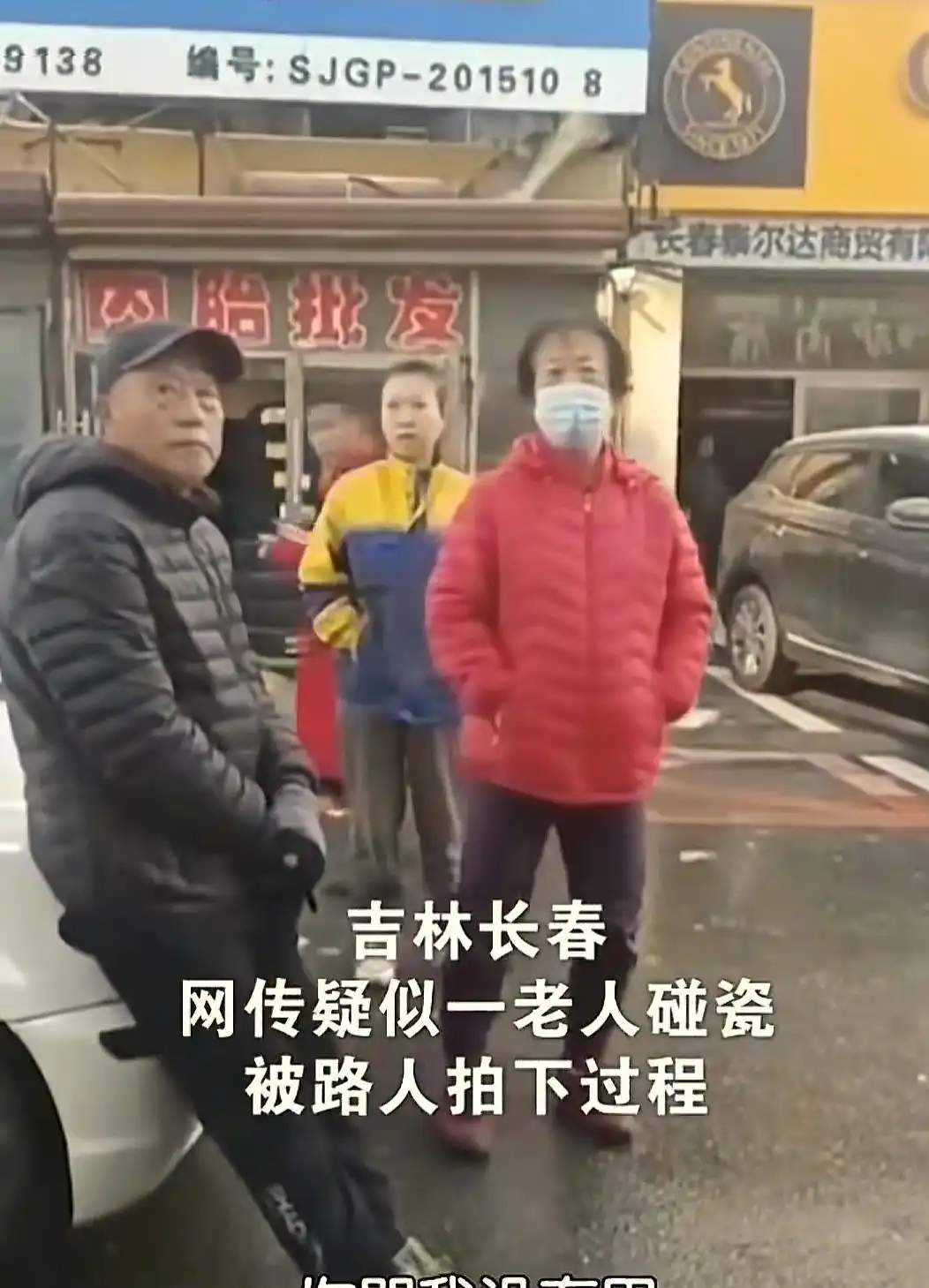 营口老人碰瓷宝马后续：被揭是老手，网友挖出其更多碰瓷图片