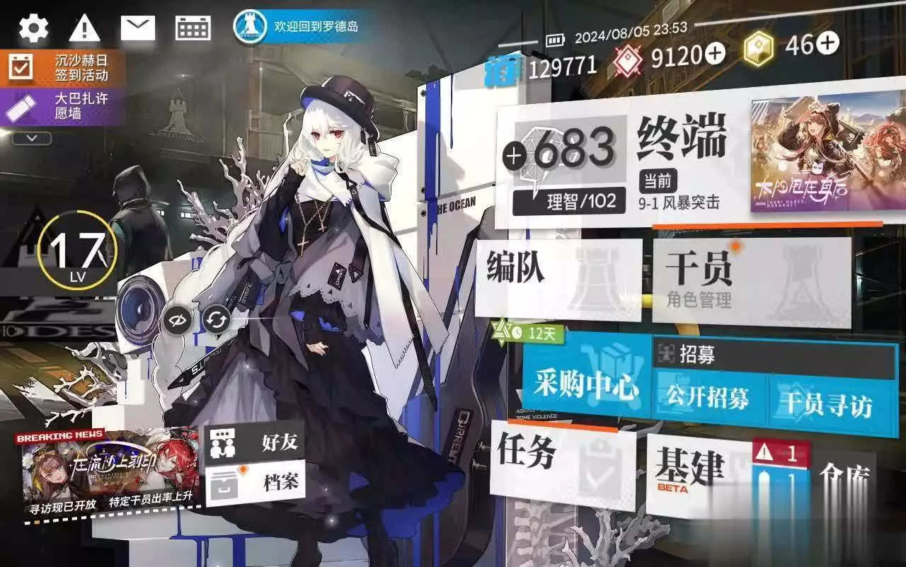 《明日方舟》玩家的这些阶段，你是新手小白还是资深大佬？