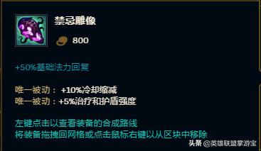 LOL联盟科普：唯一被动与唯一同名被动的区别