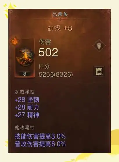 装备系统详解：全面解析基础属性与突破属性