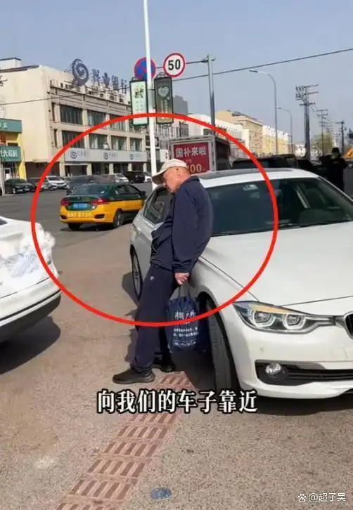 宝马司机外地遭碰瓷后续：老人叫多人围堵，车主发声