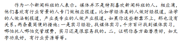 记者编辑类简历怎么写