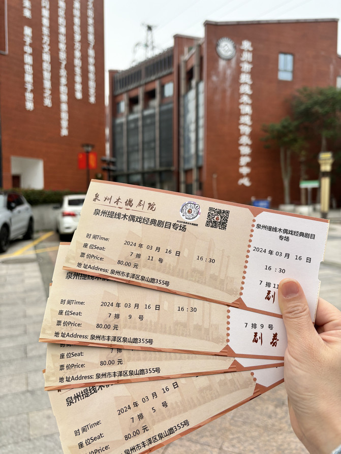 史上最全泉州攻略（熬夜吐血整理）