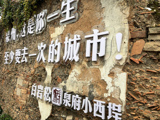 史上最全泉州攻略（熬夜吐血整理）