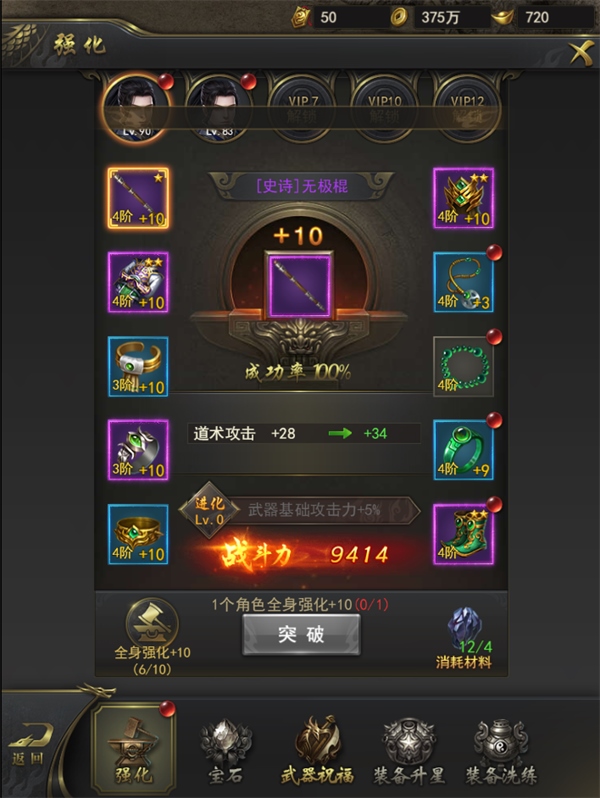 一刀传世魅族版