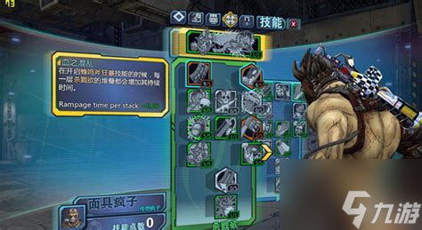 无主之地2疯子技能加点图，无主之地2疯子技能怎么加点