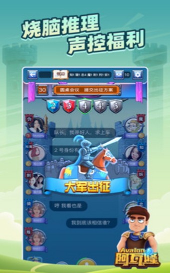 太空杀app