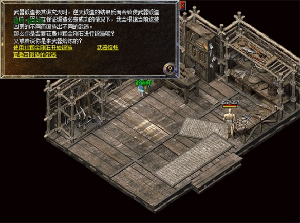 《传奇续章》迎新版本 今日激情上线！