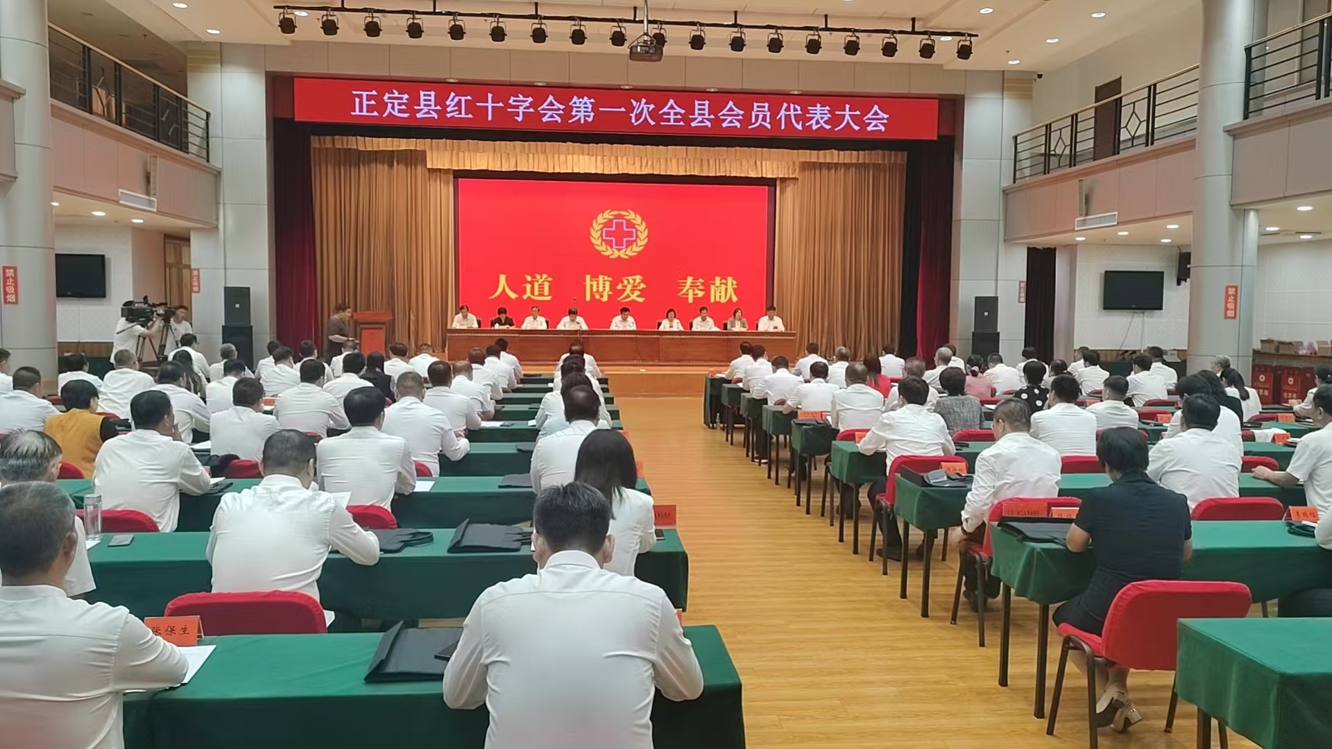 正定县红十字会召开第一次全县会员代表大会