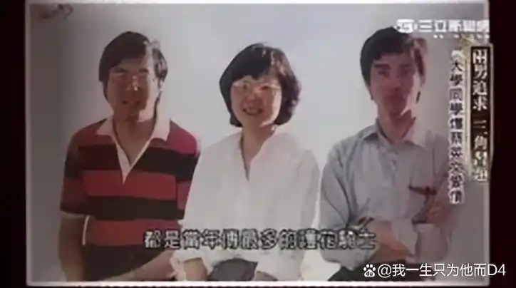 69岁仍未婚的蔡英文还有人要吗？翻翻她的情史，让人跌破眼镜！