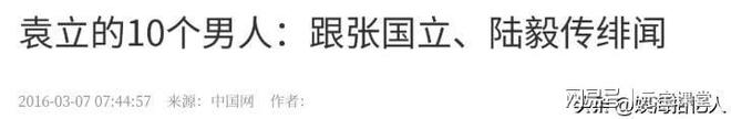 20年后，再看徐威，才明白他当年为何离开袁立娶世界冠军张怡宁