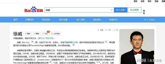 20年后，再看徐威，才明白他当年为何离开袁立娶世界冠军张怡宁