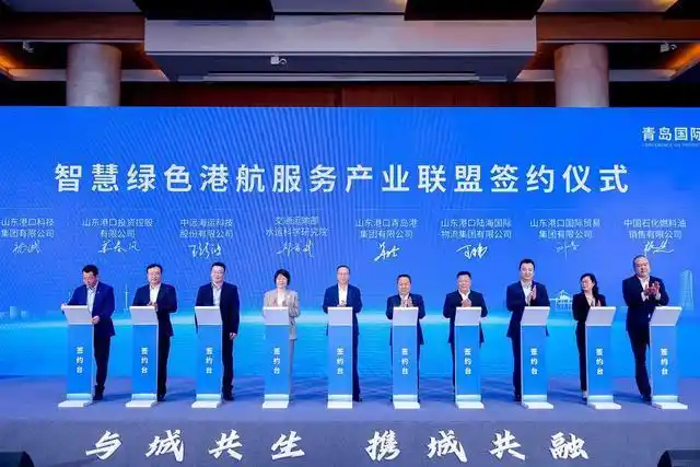25个项目集中签约！青岛加快推进国际航运中心建设