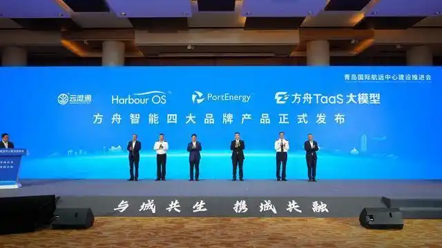 25个项目集中签约！青岛加快推进国际航运中心建设