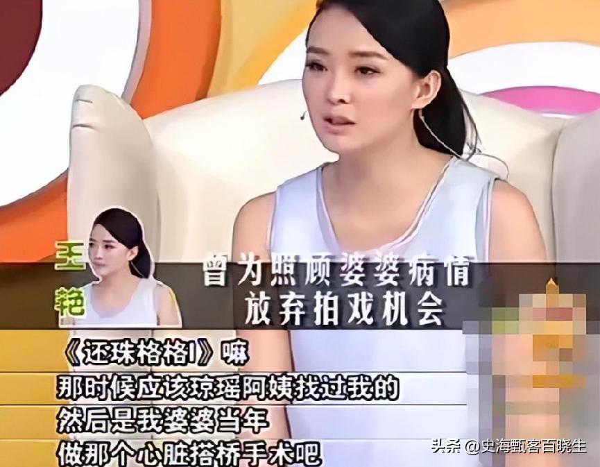 王艳终于熬出头,婆婆去世、儿子转性、老公失联,郭德纲的话应验了