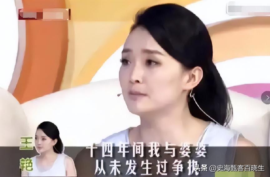 王艳终于熬出头,婆婆去世、儿子转性、老公失联,郭德纲的话应验了