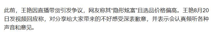 51岁王艳豪门梦碎，复出带货为老公还债，62岁王志才被限制消费