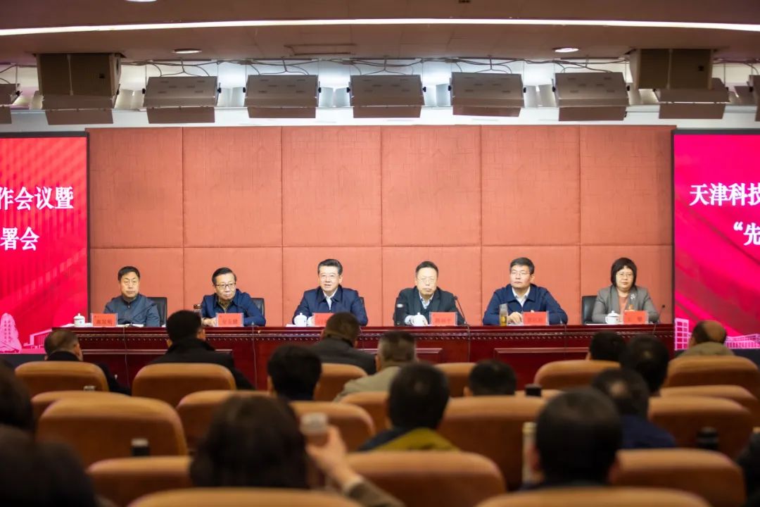 【牢记嘱托  见行见效】开局即决战！天津科技大学召开2024年工作会议暨“先锋计划”动员部署会