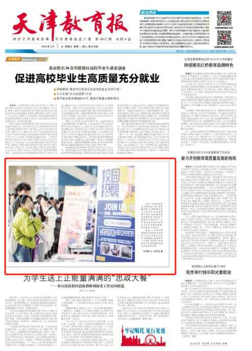 回首2024！媒体视角下的科大“高光时刻”！（一）