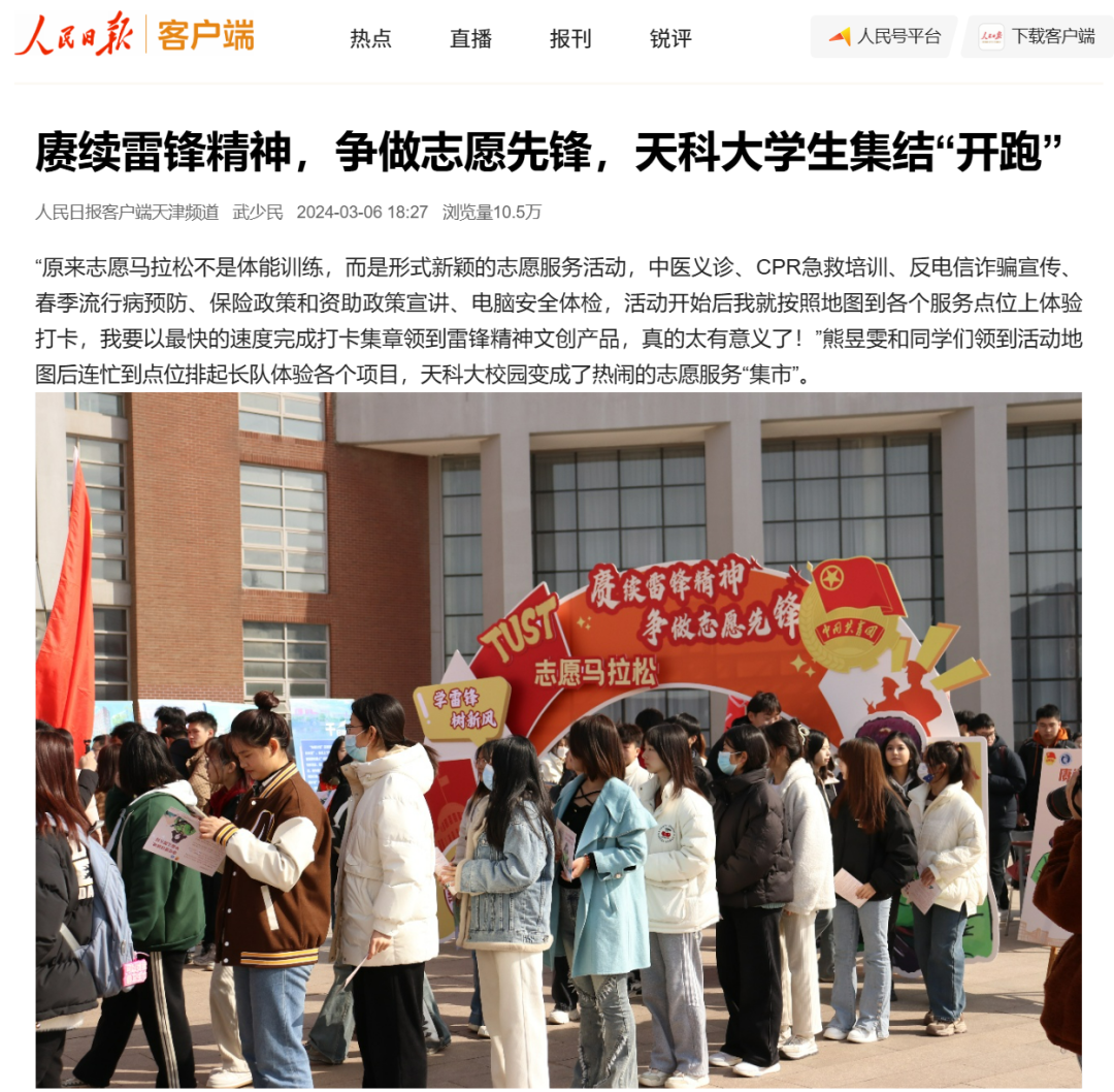 回首2024！媒体视角下的科大“高光时刻”！（一）