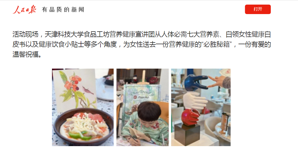 回首2024！媒体视角下的科大“高光时刻”！（一）