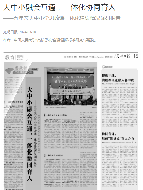 回首2024！媒体视角下的科大“高光时刻”！（一）