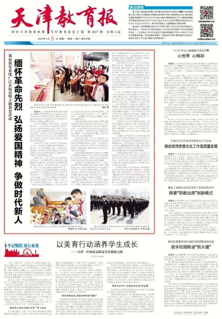 回首2024！媒体视角下的科大“高光时刻”！（一）
