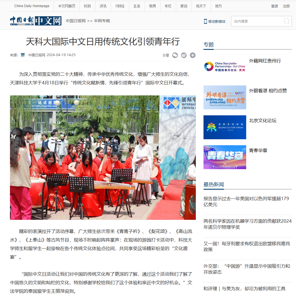 回首2024！媒体视角下的科大“高光时刻”！（一）