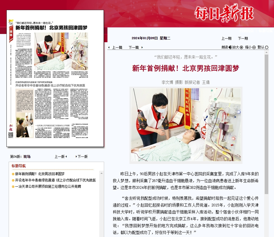 回首2024！媒体视角下的科大“高光时刻”！（一）