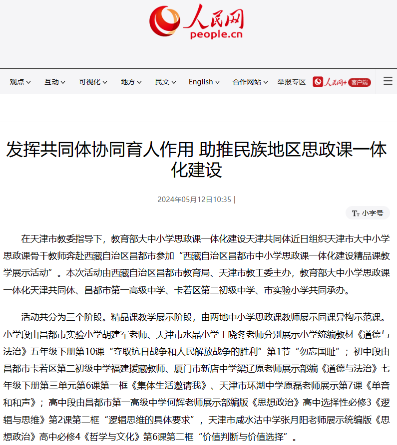 回首2024！媒体视角下的科大“高光时刻”！（一）